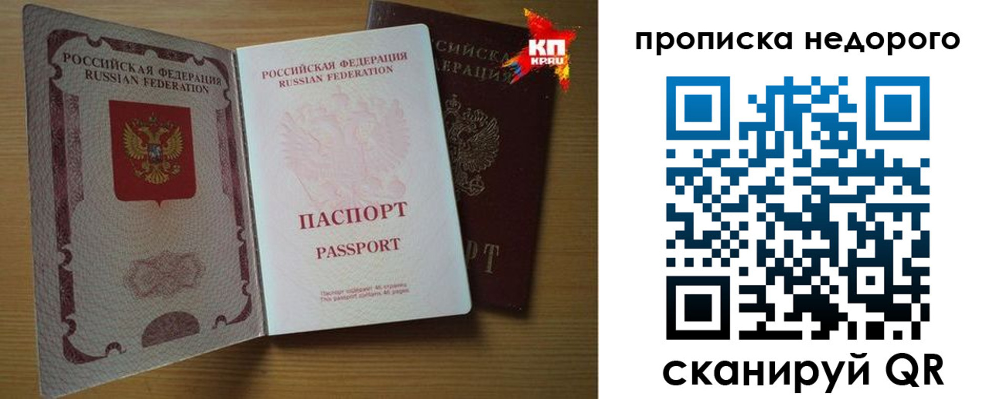прописка для кредита в Могочи