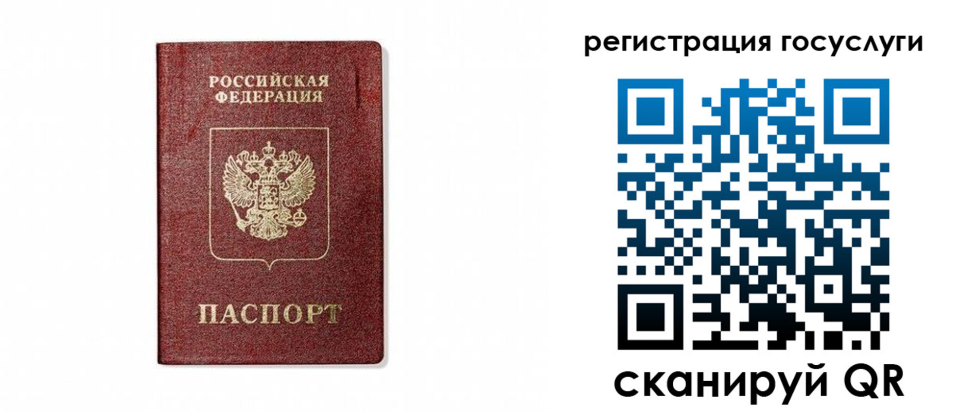 прописка паспорт в Могочи