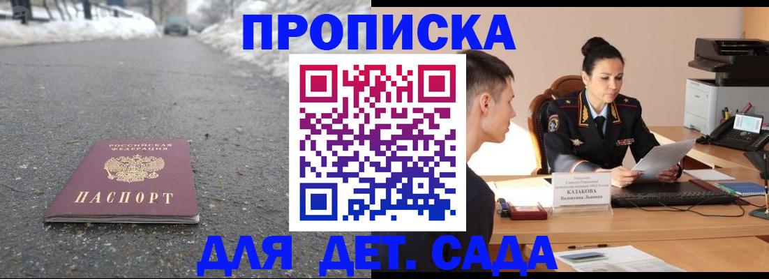 временная регистрация для всех в Могочи