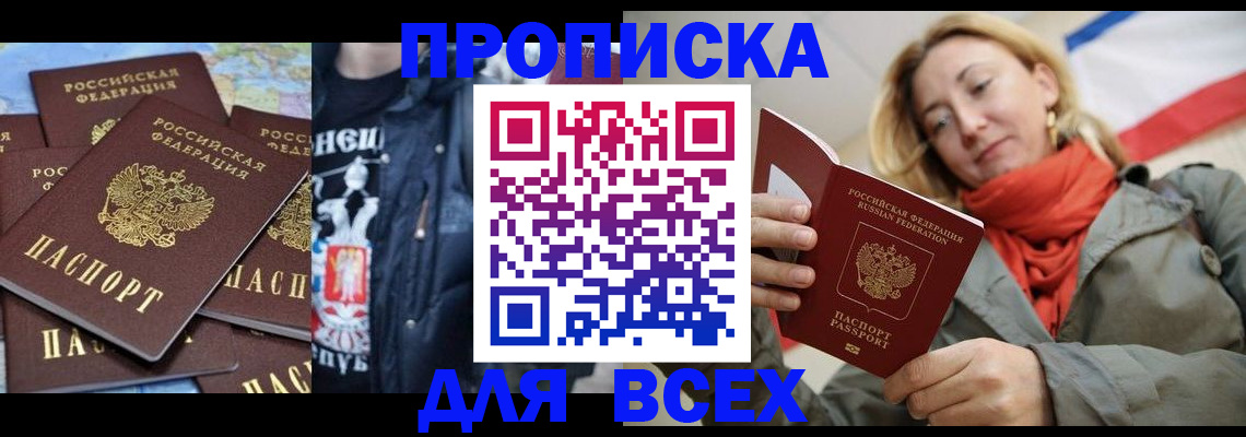 где прописаться в Могочи