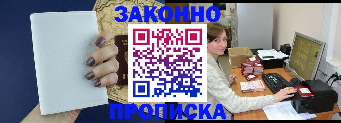 найти адрес прописки в Могочи