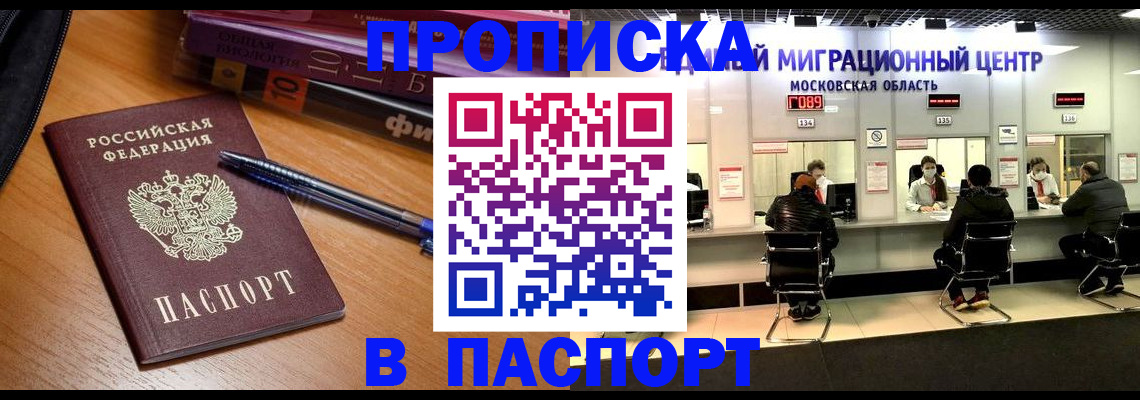 регистрация в Могочи