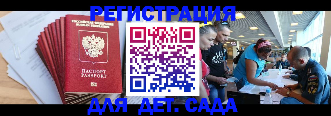 где прописаться в Могочи