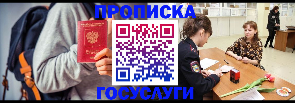 миграционный учет в Могочи